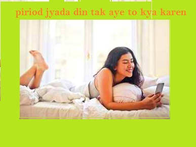 पीरियड में पेट दर्द का घरेलू उपाय Period Pain Home Remedies